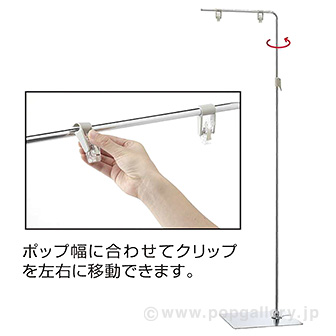 フロアスタンド