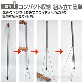 スリムボードスタンド80