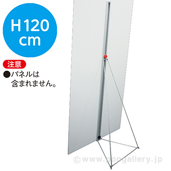 スリムボードスタンド120