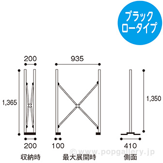 ［大型送料］大型ボードスタンド ブラック ロータイプ