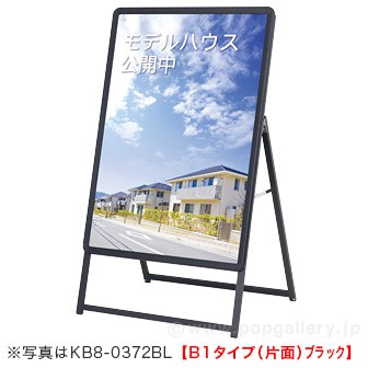 みっちゃん✦10✦ショップ様用看板制作✦B2サイズ  フォント変更 A型看板 A2サイズ 屋外 片面 防水 BOPGSK-A2KS / ポスター