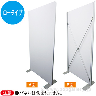 ［大型送料］大型ボードスタンド ロータイプ ロータイプ