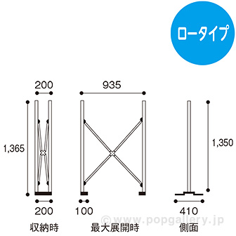 ［大型送料］大型ボードスタンド ロータイプ ロータイプ