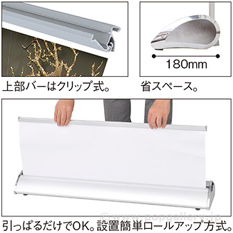 パーフェクトロールスクリーンバナー