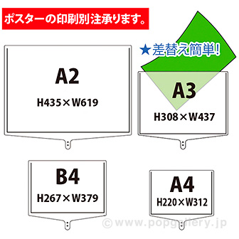［大型送料］差替え・伸縮式プラカード B4 両面タイプ