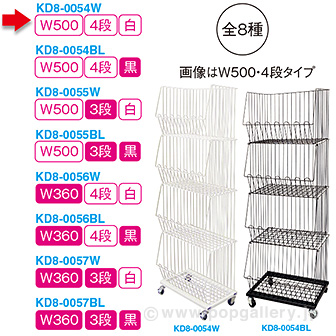 スタックカゴ W500 4段（白） W(白)
