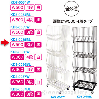 スタックカゴ W500 3段（黒） BL(黒)