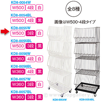 スタックカゴ W500 3段（白） W(白)