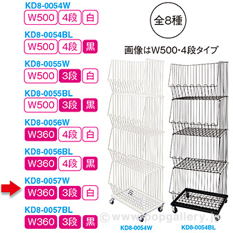 スタックカゴ W360 3段（白） W(白)