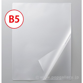 ラミネートフィルムB5 188×263 100枚/箱