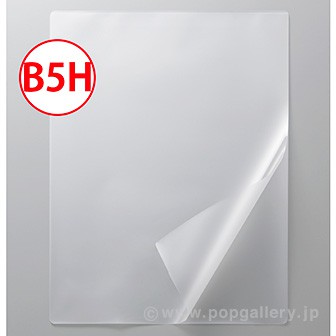 ラミネートフィルムB5H 97×263 100枚/箱: POPツール｜販促物