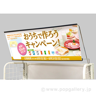 トップボードハンガー