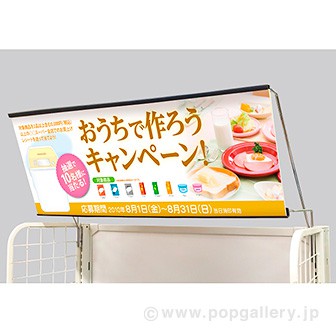 トップボードハンガー