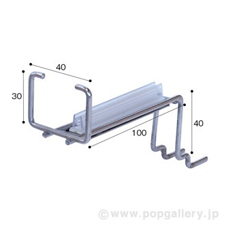 吊下げハンガー用アームフック