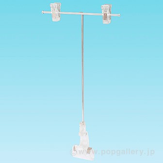 オリジナルポップスタンド パワークリップ式 Popツール 販促物 販促通販の Pop Gallery ポップギャラリー