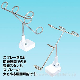 造花用3連ホルダー