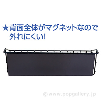 マグネット式ワイヤーバスケット