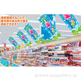 オリジナルマグネットポップ（ロング）