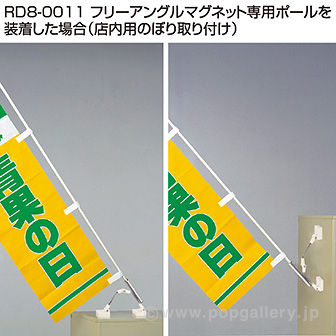 フリーアングルマグネット