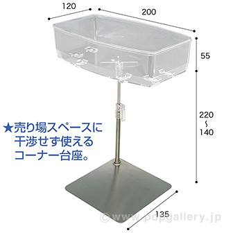 MDスタンド（角型タイプ 小 コーナー台座）