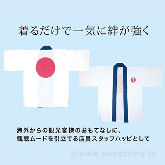 イベントハッピ 日の丸