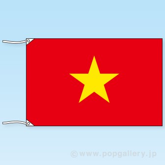 テトロン世界の国旗 ベトナム