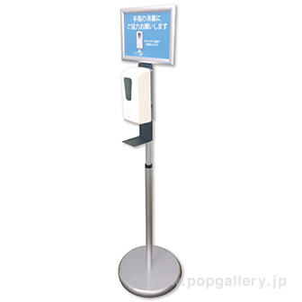 手指消毒スタンド 自動噴霧タイプ タイトルポップ 販促物 販促通販の Pop Gallery ポップギャラリー