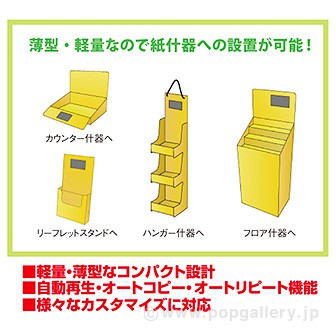 ４．３インチメモリープレーヤー
