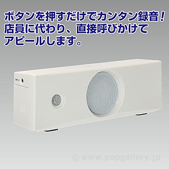 音声サイネージ