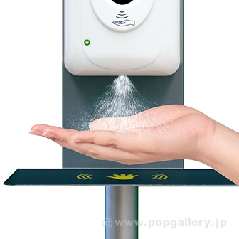 手指消毒スタンド(自動噴霧タイプ)