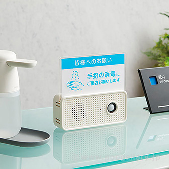 お知らせボイス