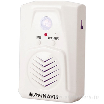 おしゃべりナビ3