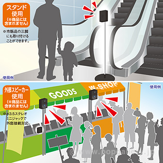 ボイスミックストーカー