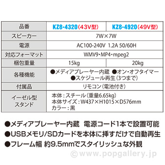 49Ｖ型サイネージ＆ディスプレイスタンド