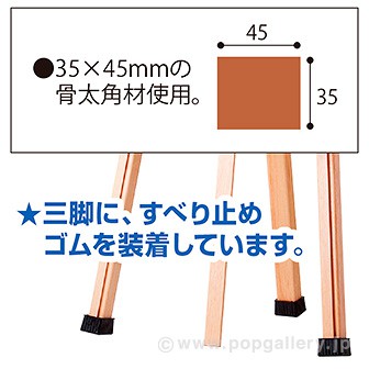 ソリッドイーゼル（ナチュラル）