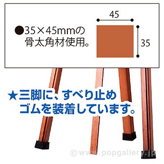 ソリッドイーゼル（ブラウン）