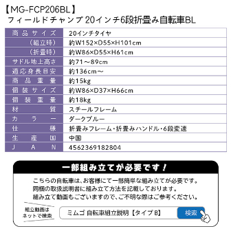 FIELDCHAMP 20インチ折畳自転車6段ギアBL