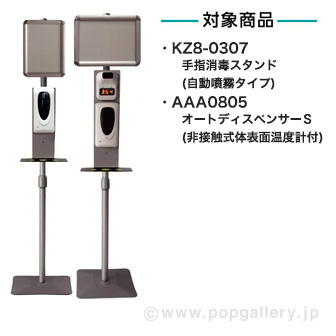 オートディスペンサー用ユニット（タンク付）