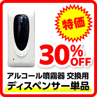 オートディスペンサー用ユニット（タンク付）