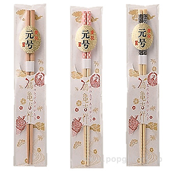 祝 新元号”令和” 御祝箸