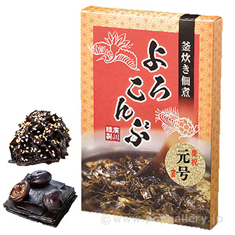 祝 新元号”令和” 釜炊き佃煮 よろこんぶ