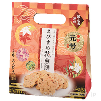 祝 新元号”令和” えびまめ花煎餅