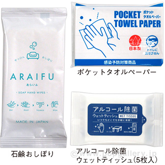 感染予防対策セット（100個入）