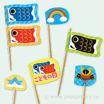 ピックシール こどもの日（30枚）