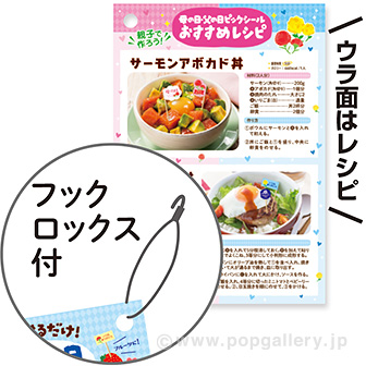 ピックシール 母の日/父の日（30枚）