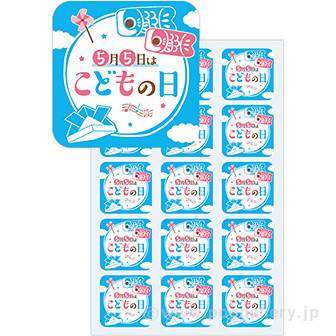 シール 5月5日はこどもの日（300枚）
