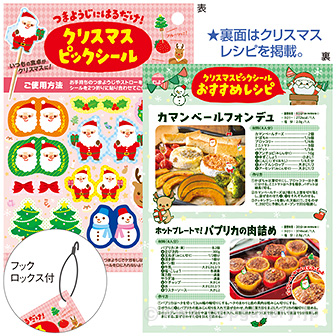 ピックシール クリスマス（30枚）