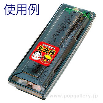 【2022年】シール 恵方は北北西（300枚）