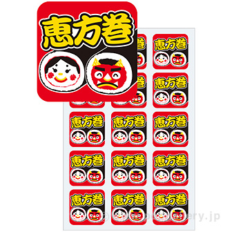 シール 恵方巻（300枚）