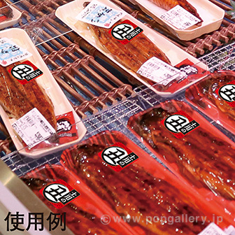 シール 土用の丑（300枚）